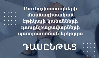 Հայտարարություն
